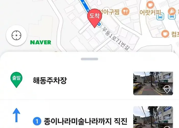 빌라 단길하임